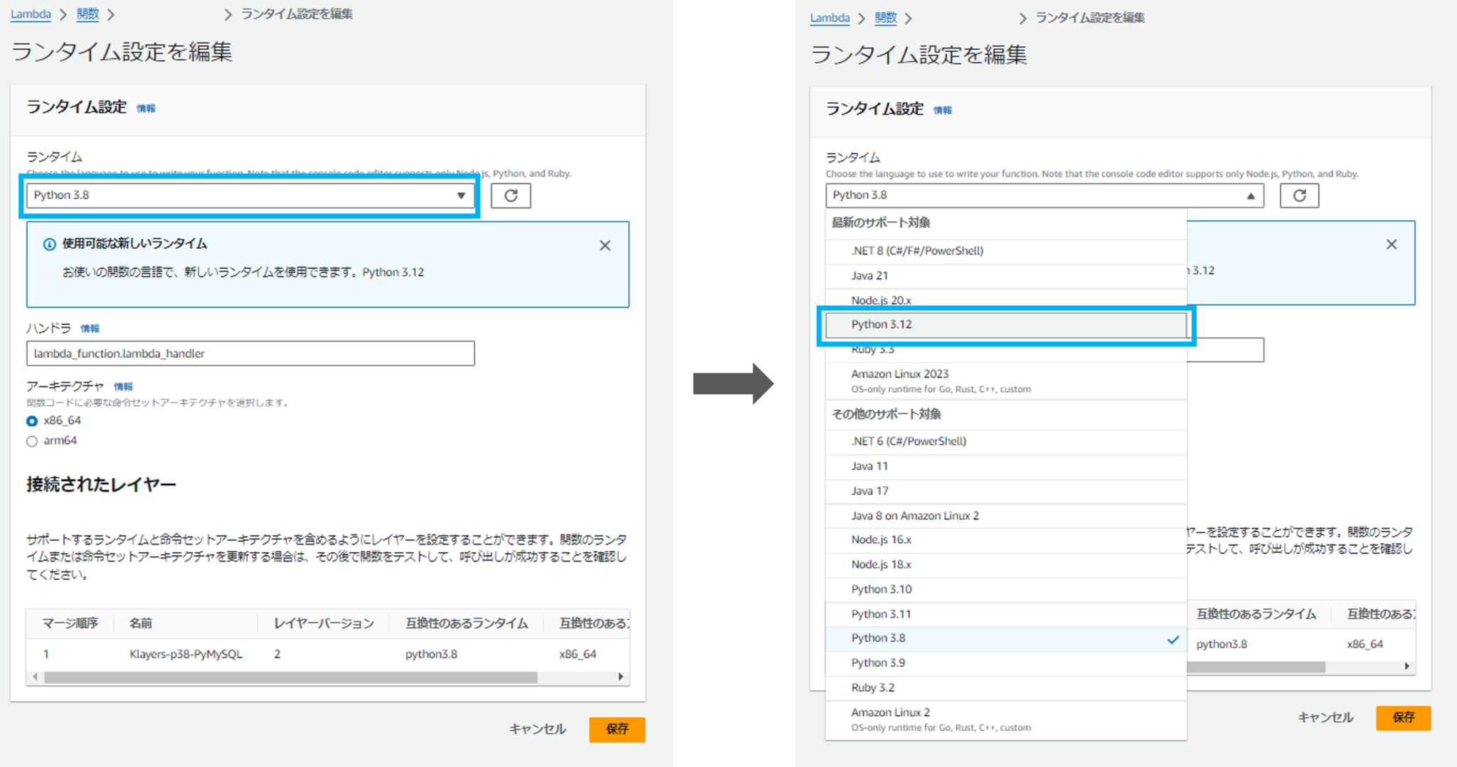 AWS Lambda関数のPythonランタイムとレイヤーを更新してみた - Devplatform blog