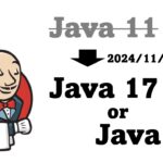 [2024年11月15日以降] JenkinsのJava 11サポート終了について