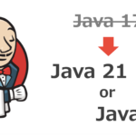 JenkinsでJava 17のサポートが終了に