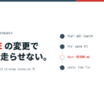 READMEの変更でビルドを走らせない！Jenkins Multibranch build strategy extensionを試してみた
